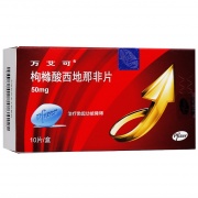 万艾可 枸橼酸西地那非片 50mg*10片