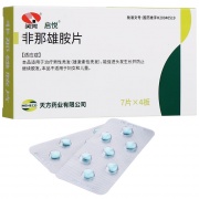 启悦 非那雄胺片 1mg*7片*4板