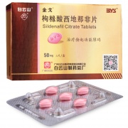 金戈 枸橼酸西地那非片 50mg*5片/盒